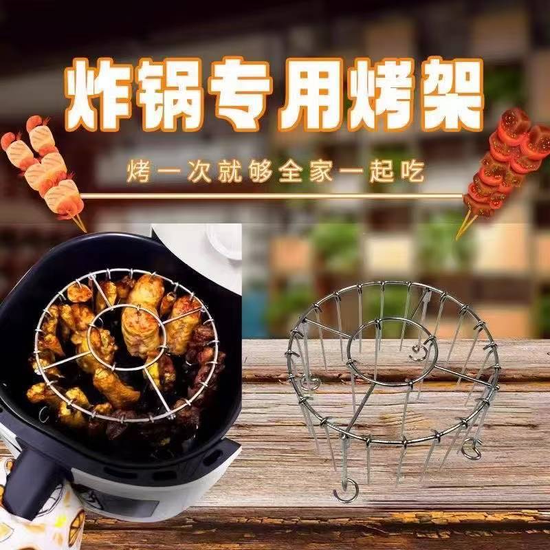 Internet Celebrity Air Fryer Barbecue Rack Oven Round Hanging Skewer Rack Vertical Meat Skewer Rack