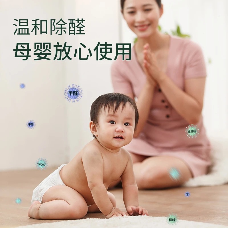 Yunnan Herbal Formaldehyde Removal Photocatalyst Spray Formaldehyde Remover Removes Formaldehyde New House Household Air Purification and Odor Removal