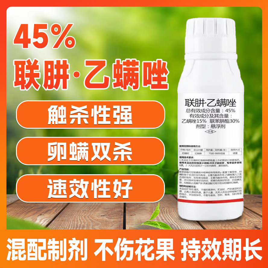 45% Hydrazine, Etoxazole, Bifentrazil, Etazole, Vegetable, Flower and Fruit Tree White and Red Spider Special Insecticide and Acaricide