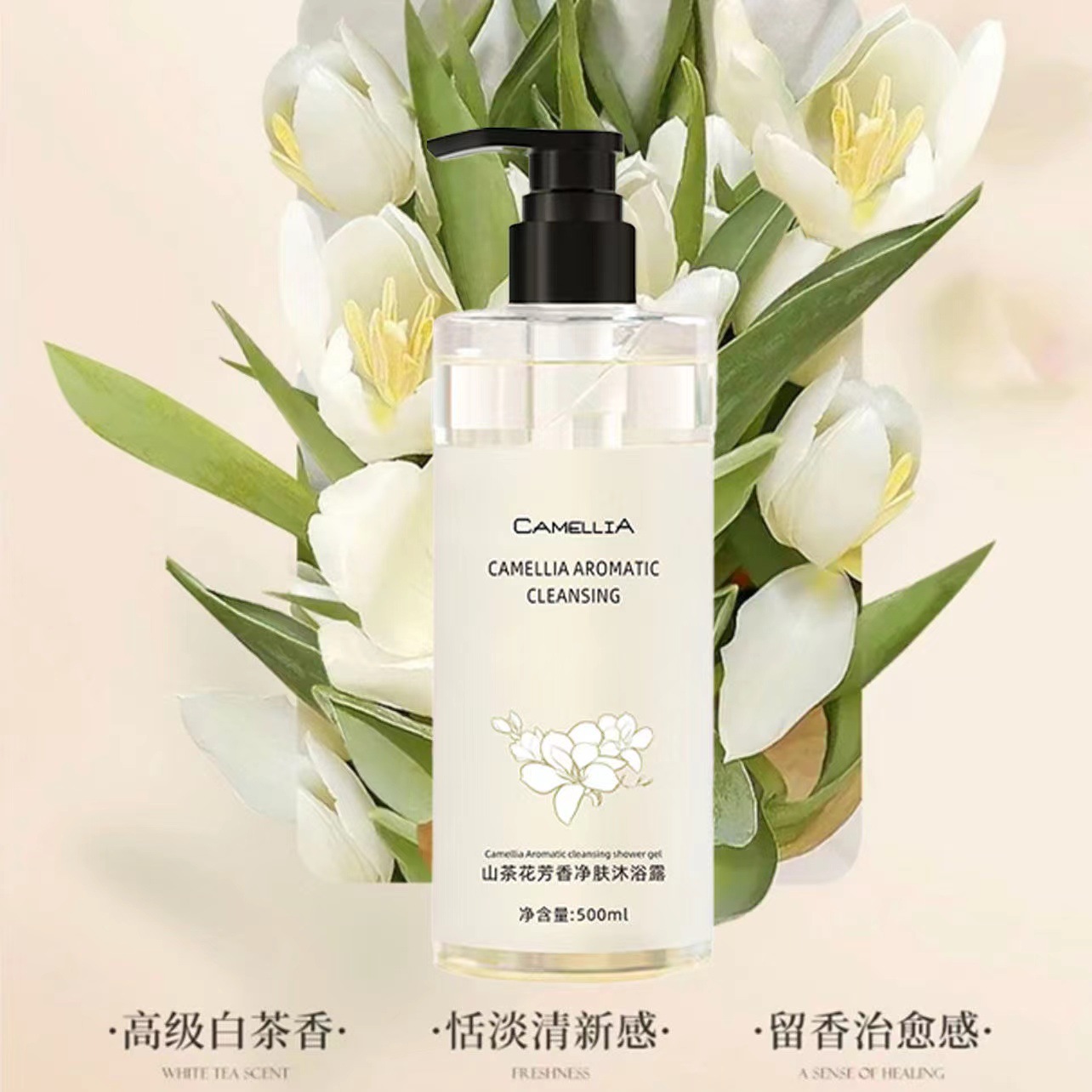 Шампунь и гель для душа с аминокислотами камелии, увлажняющий, очищающий и питательный