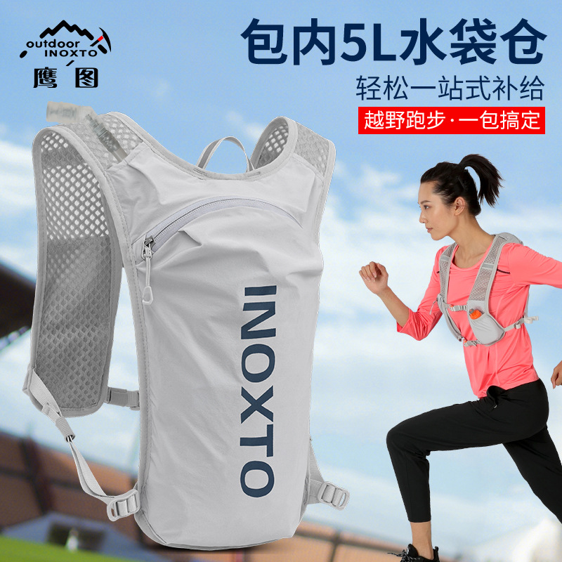 Cross-Border Brand Factory Direct Sales Quick-Drying Running Backpack Hiking Backpack Men's and Women's Marathon Cross-Country Bag 5L Water Bag