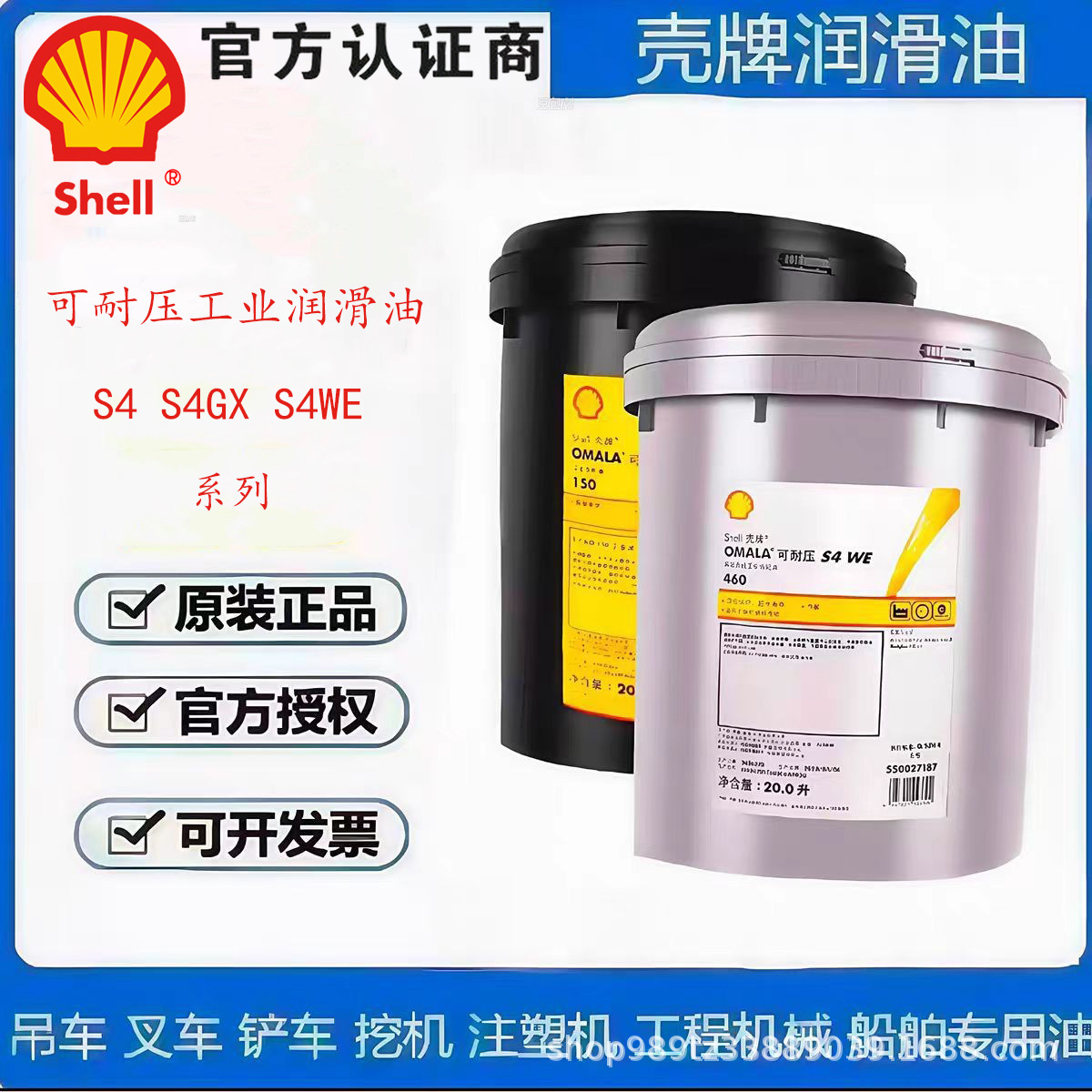 Shell OMALA масло для трансмиссий, устойчивое к давлению S2G 220 150 320 460 CKD680 для тяжелых промышленных трансмиссий