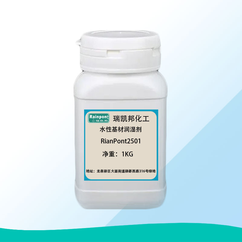 Water-based substrate wetting agent RianPont2501 water-based coating leveling agent replaces Tego KL245/240