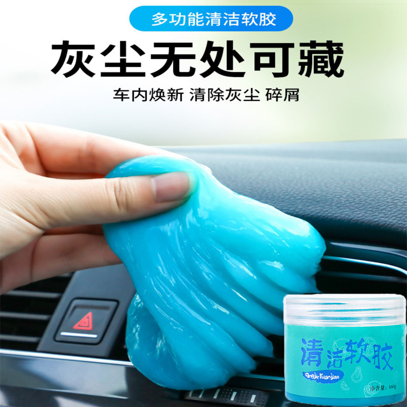 Многофункциональный мягкий клей для уборки в автомобиле, черная технология, очистка интерьера