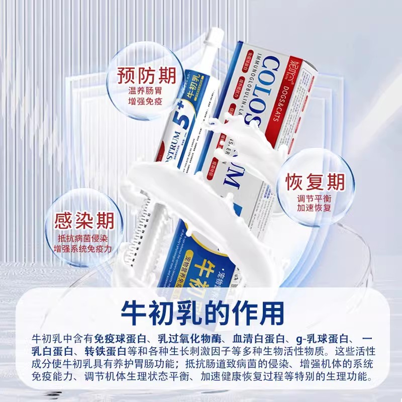 Niya Pet Nutrition Cream Bovine Colostrum Chocolate Cream Fish Oil Krill Oil Enhanced Cream Isolation Cream for Dogs and Cats