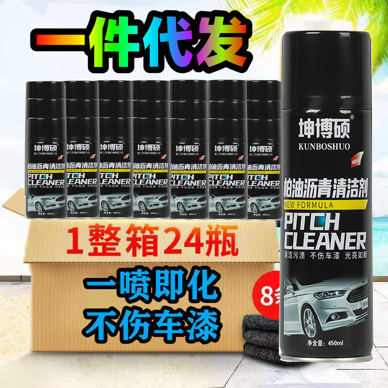 Asphalt Cleaner White Car Asphalt Cleaner Exterior Paint Strong Decontamination Car Wash Liquid Does Not Damage Paint and Remove Glue