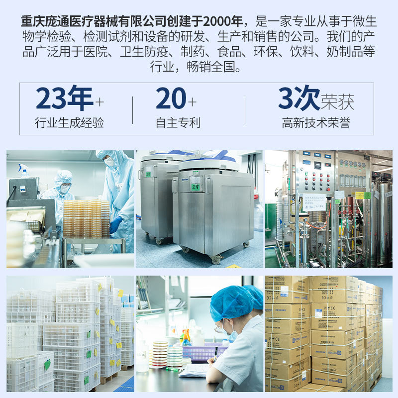 Pangtong Medical Instruments Disposable Collection, Vaccination, Delivery, Enrichment and Color Swab Gsb Medium Tube Production Factory