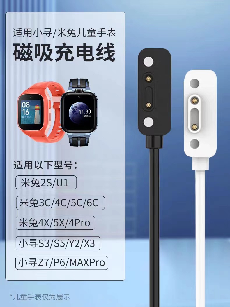 Подходит для зарядного кабеля Mi Tu 3C/4C/5C/6C