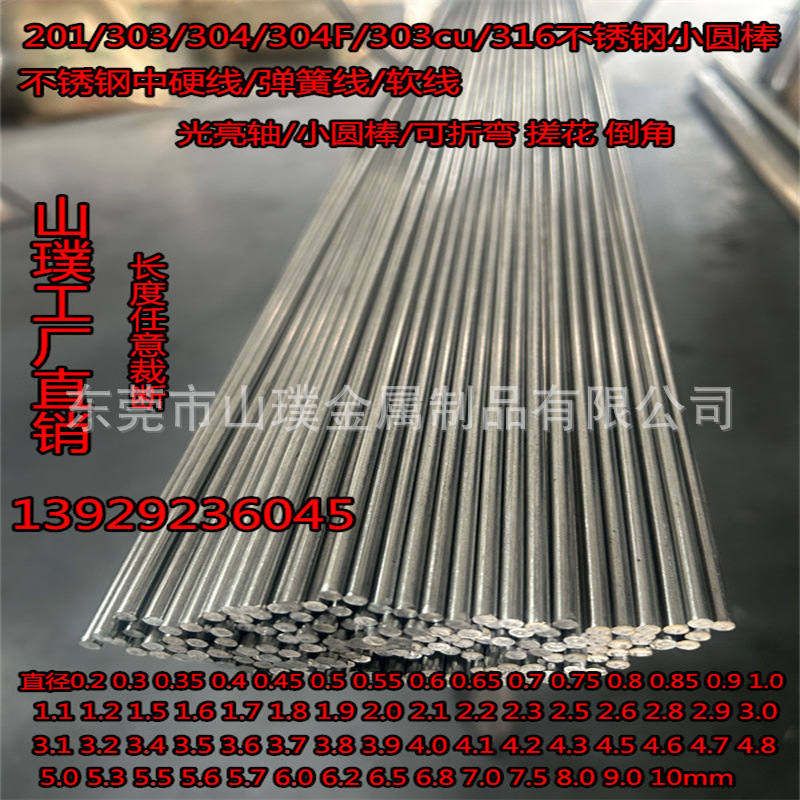 202 303 304F 201 Stainless Steel Straight Bar Stainless Steel Round Bar Stainless Steel Straight Bar/Reticulated Bar
