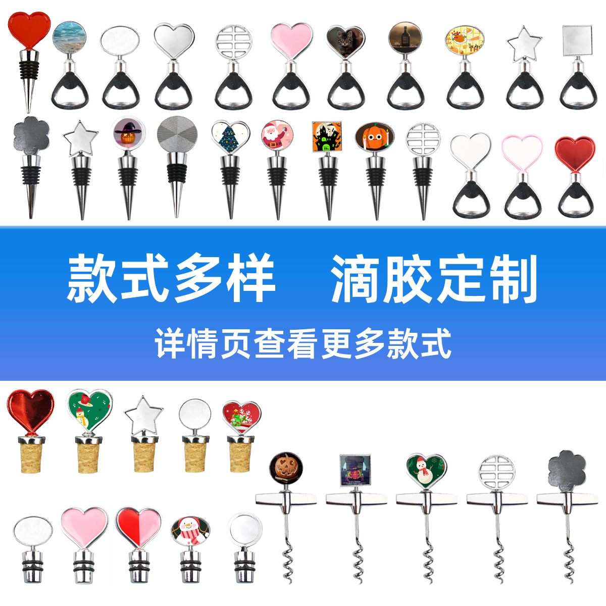 Cross-border direct supply of zinc alloy red wine bottle stopper many kinds of square heart-shaped rubber drop sealing wine bottle stopper Christmas wine stopper