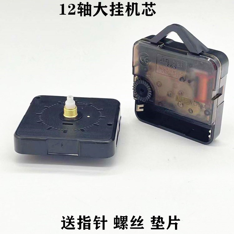 Кварцевый механизм 16.5мм с крючком, 5168S, для рукоделия