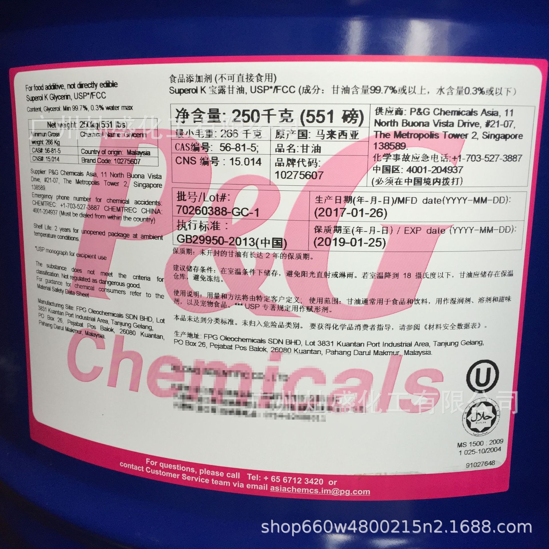 Malay Procter & Gamble Glycerin Food Grade Glycerol Vg Vegetable Glycerin Sweetener/Tobacco Oil/Food Additive