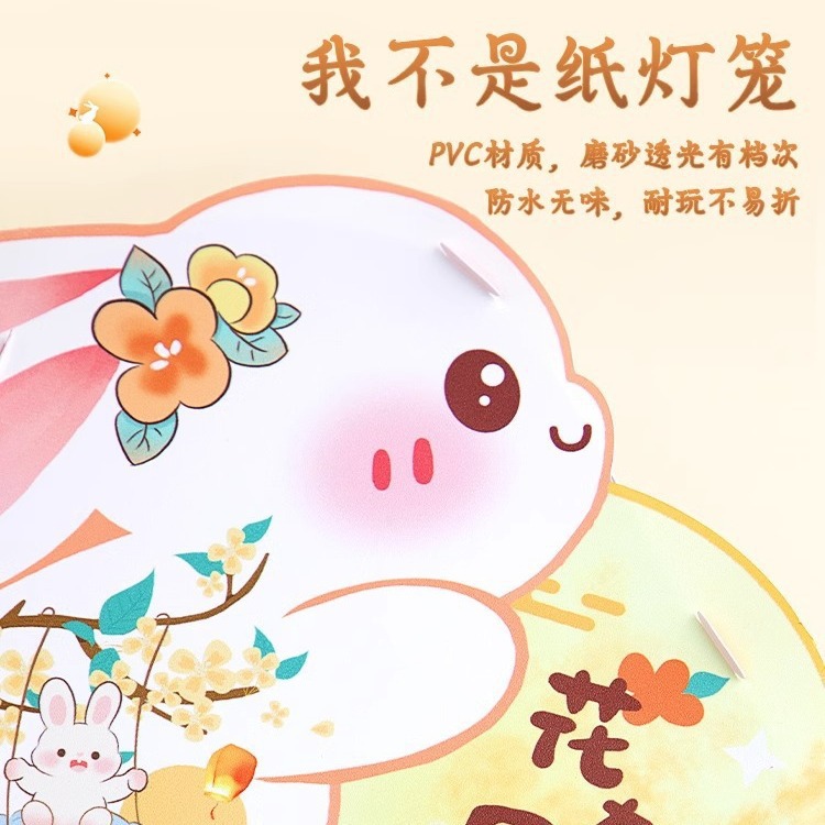 Mid-Autumn Festival small lantern 2024 new lantern handmade diy material bag antique rabbit lamp hanging ornaments children's portable