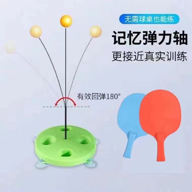 Douyin's Same Student Table Tennis Trainer Single and Double Self-Training Table Tennis Home Table Tennis Practice Adult Exercise