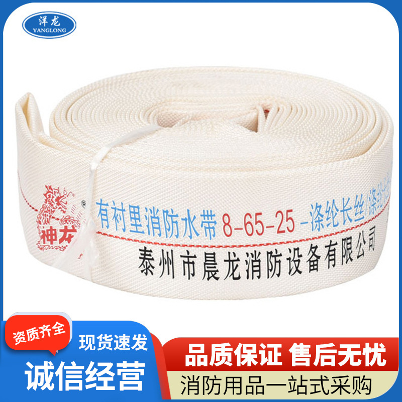 Fire Hose 8-65-25 Synthetic Rubber Lined, Direct Supply from Manufacturer, National Standard Lined Fire Rescue Hose