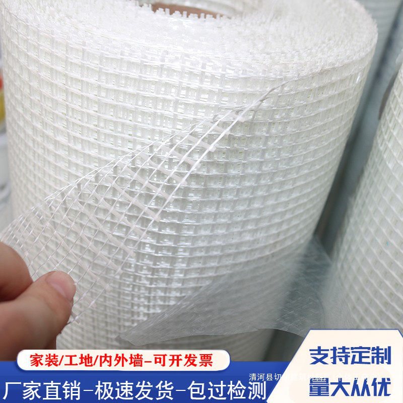Fiberglass Alkali-Resistant Mesh Cloth for Interior and Exterior Walls, Anti-Crack Fiberglass Construction Wall Mesh, Wall Anti-Crack Mesh Belt