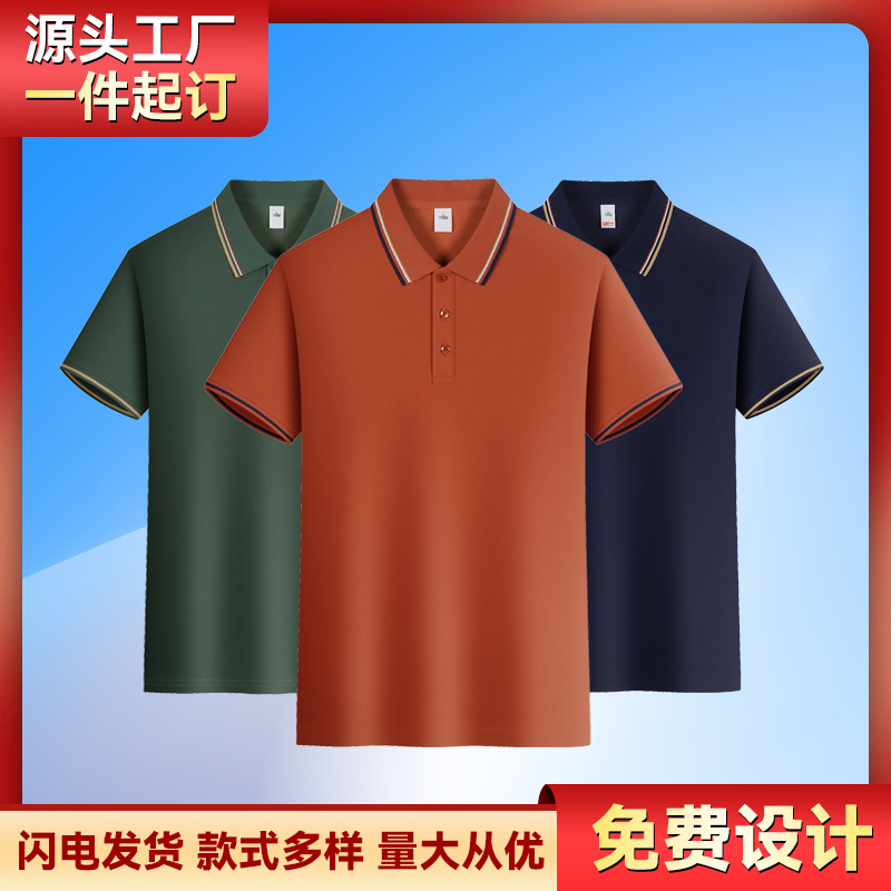 Поло с контрастным воротником, униформа, корпоративная рабочая одежда с печатью логотипа, летняя рекламная футболка с коротким рукавом