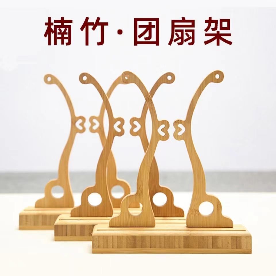 Подставка для бамбукового веера, древняя подставка, свадебное украшение