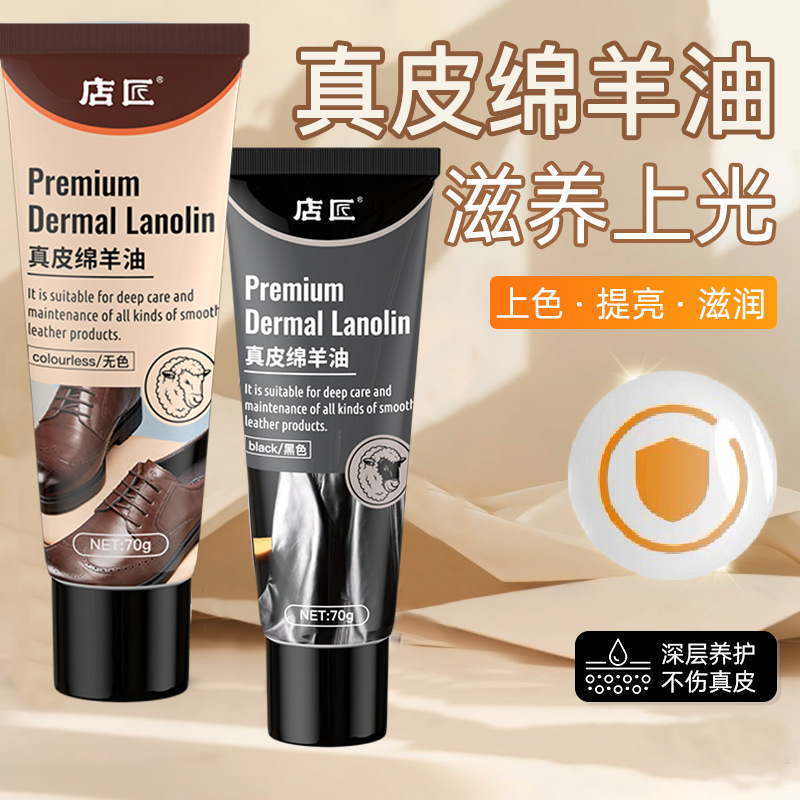 Factory wholesale shoe polish a shine colorless black leather maintenance shoe polish sheep oil leather shoe polish