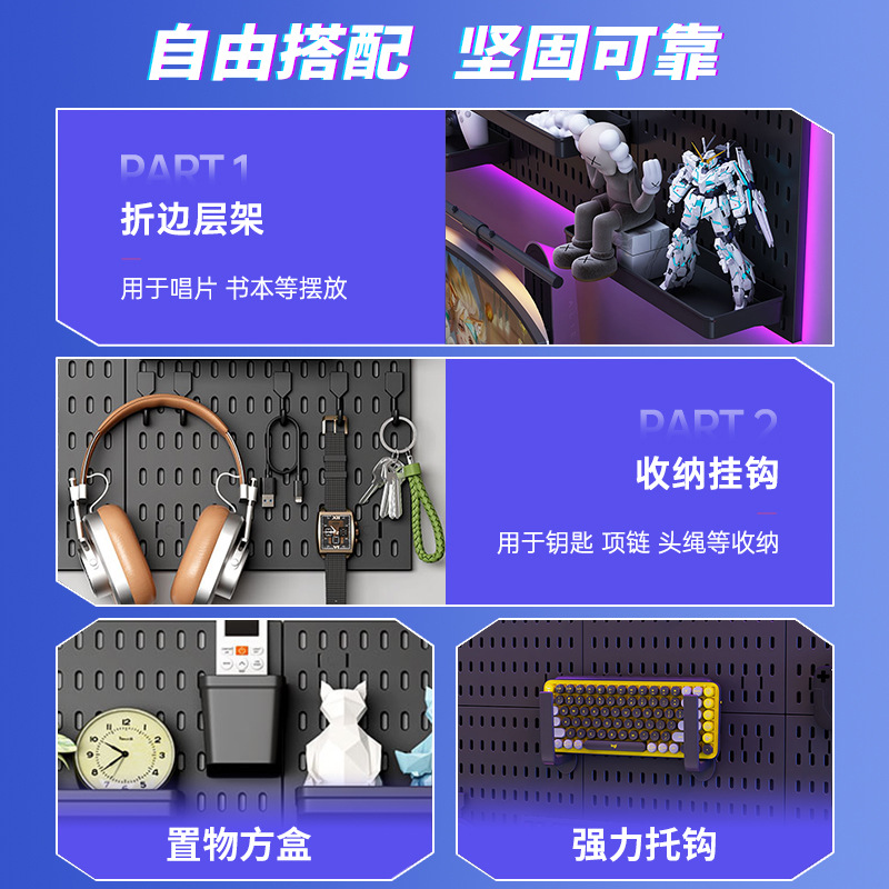 Black Hole Board Punch-Free Bedroom Storage Rack Study E-Sports Room Wall Splicing Wall Hanging Storage Display Partition