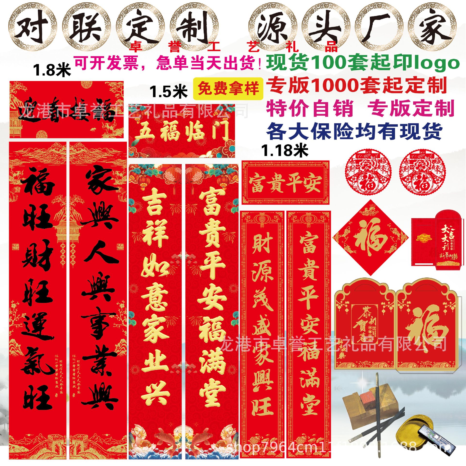 Подарочный набор пар на Новый год 2026, индивидуальный красный пакет с благословениями, корпоративная реклама, печать логотипа на весеннем паре