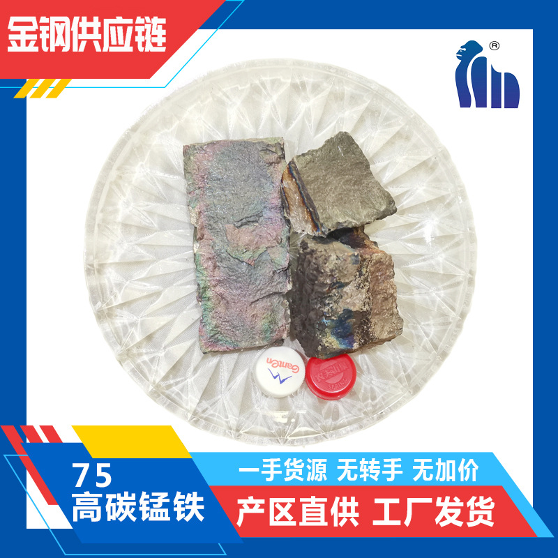 National Standard 75 High Carbon Manganese Iron, Shipped from the Western Factory, Can Be Self-Picked, Stable Supply, Can Be Signed, Long-Term Collaboration, Stable Price