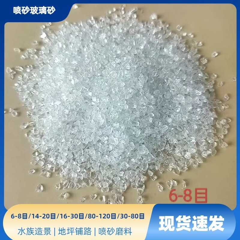 В наличии, прозрачное стекло для пескоструйной обработки, полировки, ландшафтного оформления, декорации, фильтрации воды в бассейне, irregular broken glass block