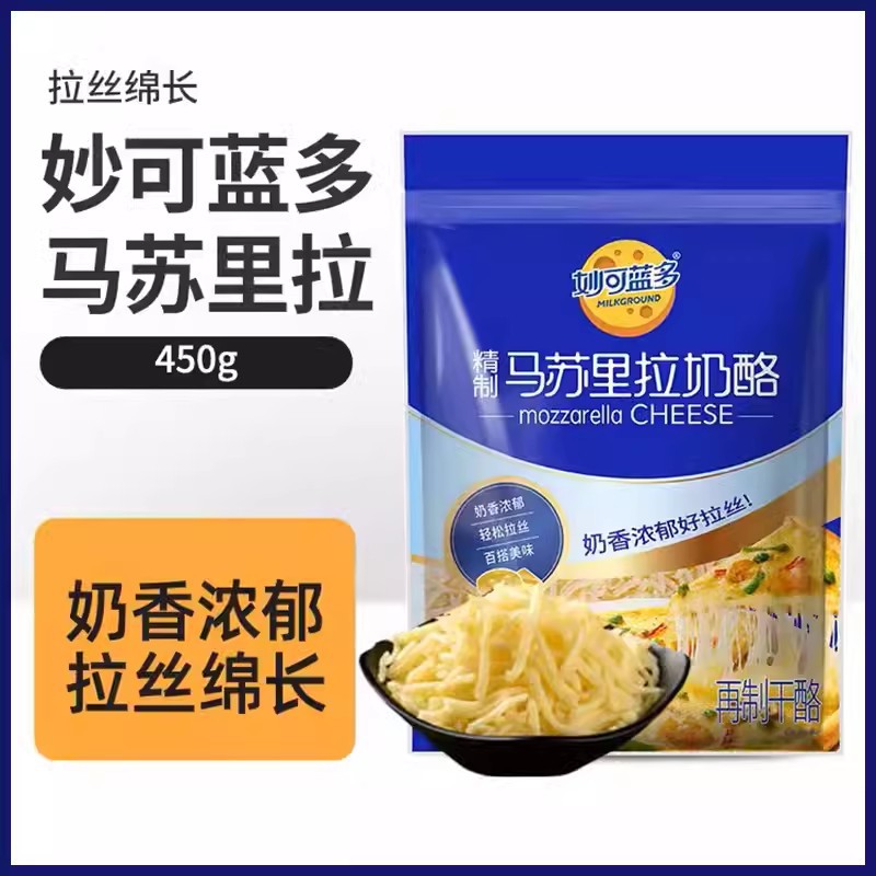 Miaokelanduo тертый сыр 450г, сыр Massurra для пиццы и запеченного риса