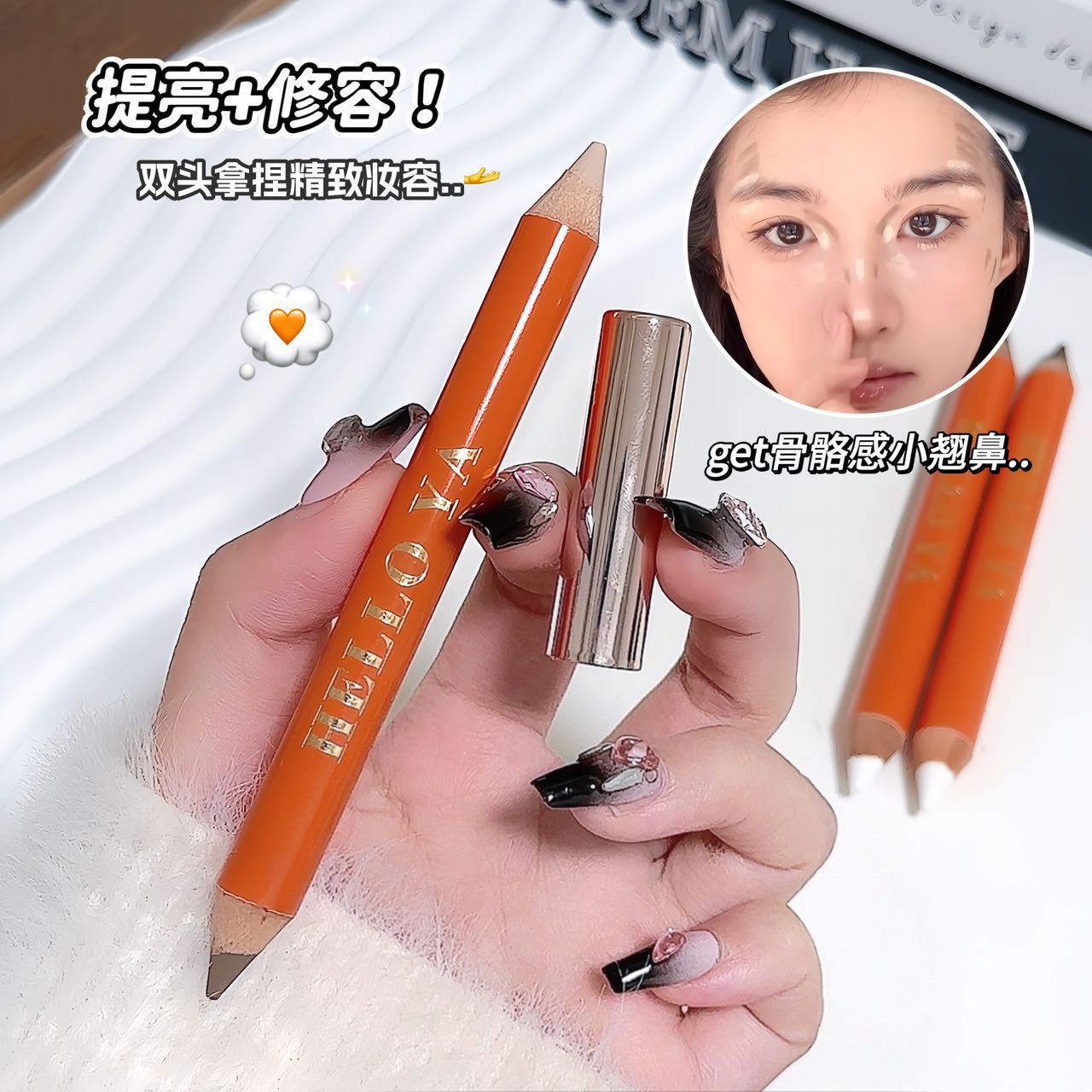 Makeup Helloya Double-Ended Contouring Pen Matte Brightening Facial Shadow Three-Dimensional Nose Shadow Highlighter Contouring All-In-One Stick