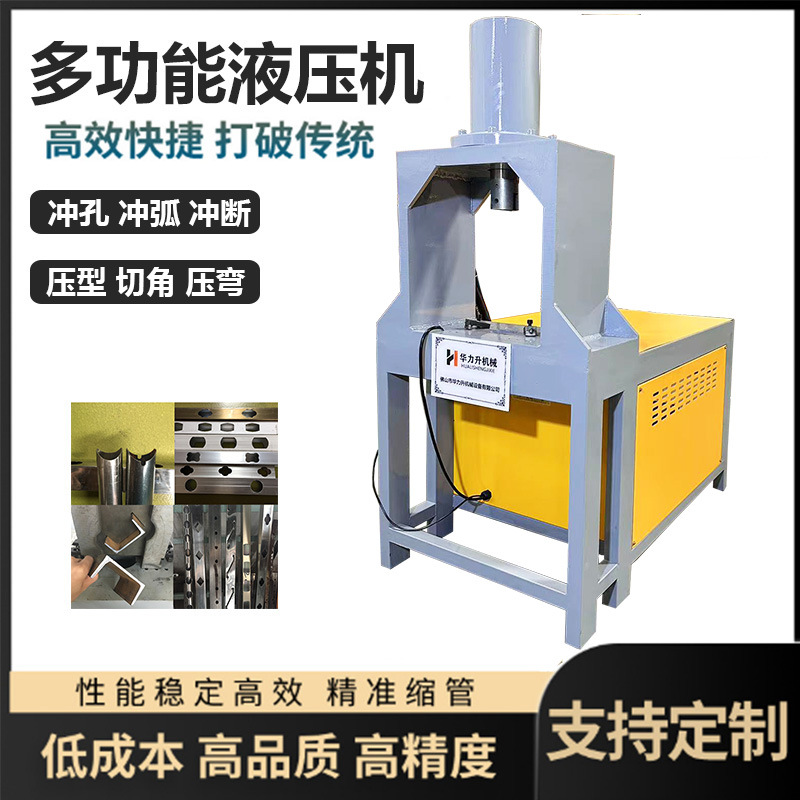 Машина для резки квадратных труб угловая сталь канал сталь резка пробивная машина нержавеющая сталь круглая труба пробивная машина открытие квадратной трубы круглая труба пробивная машина