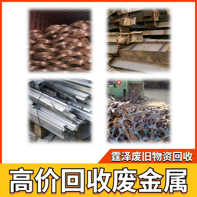 Переработка scrap-двигателей в Шанхае Баошань, долгосрочная закупка различных вторичных материалов, местная оценка в реальном времени, номер телефона торговца