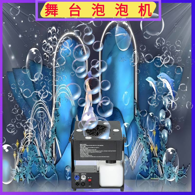 Locust bubble machine stage bubble machine kindergarten wedding performance props two-wheel automatic bubble blowing machine bubble oil