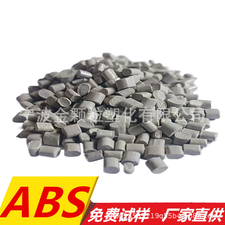 Серые частицы ABS, титаново-белые, фарфорово-белые, переработанный материал.