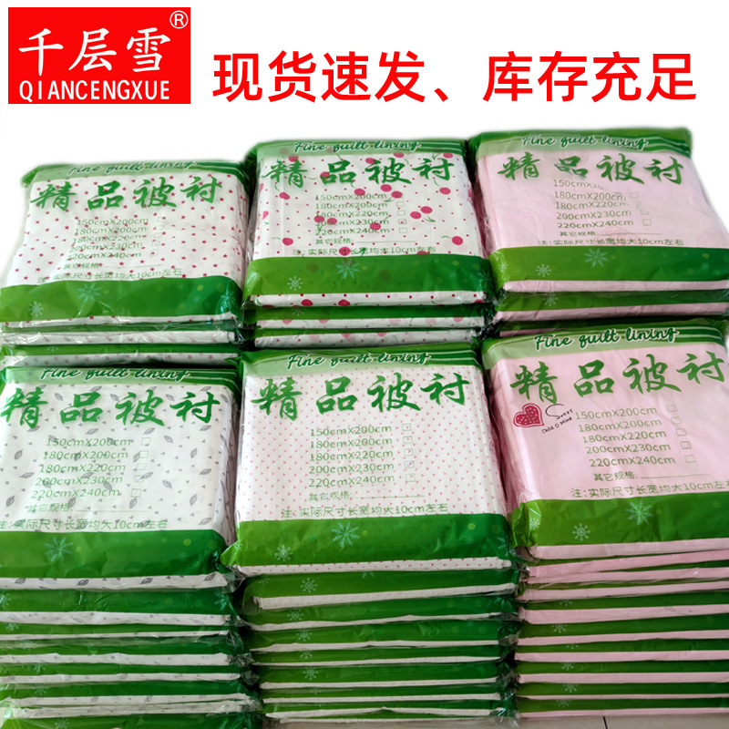 Factory wholesale quilt liner quilt cover cotton wool protective cover quilt cover cotton quilt core pure cotton cloth cover