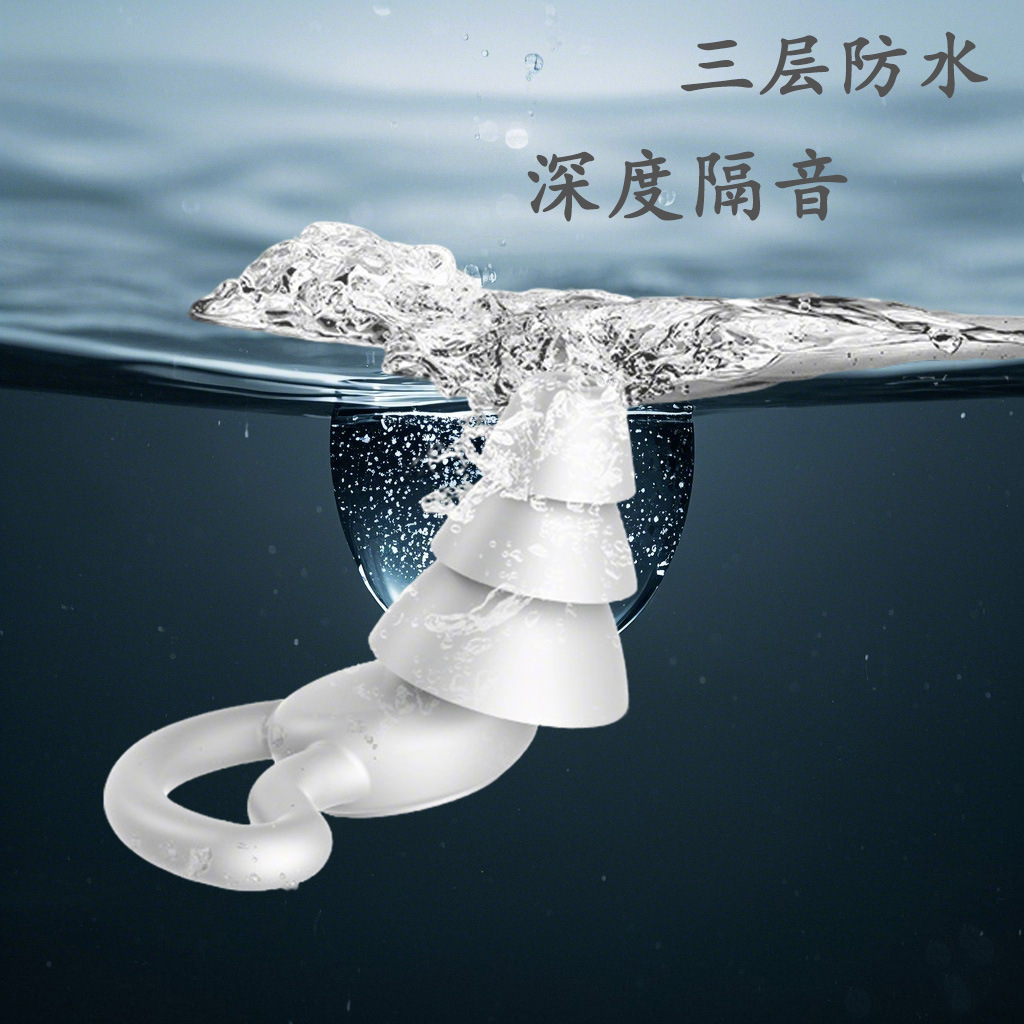 Swimming Noise Reduction Silicone Mute Earplugs Student Dormitory Comfortable Learning Noise Prevention Sleep Soundproof Waterproof Earplugs