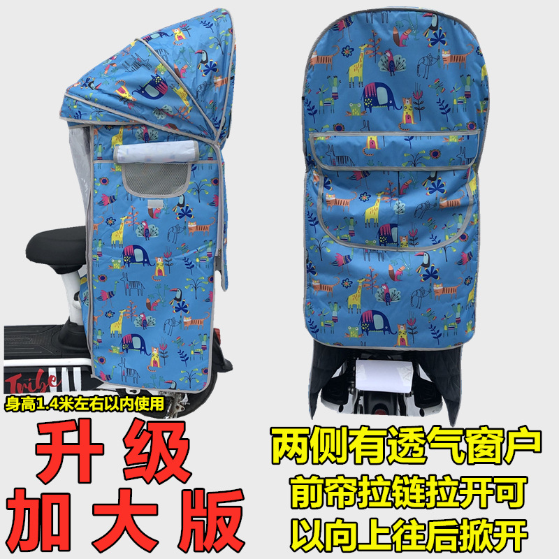 Bicycle Child Seat Canopy Electric Vehicle Rear Baby Seat Four-Season Sunshade Canopy Windproof and Rainproof Thickened