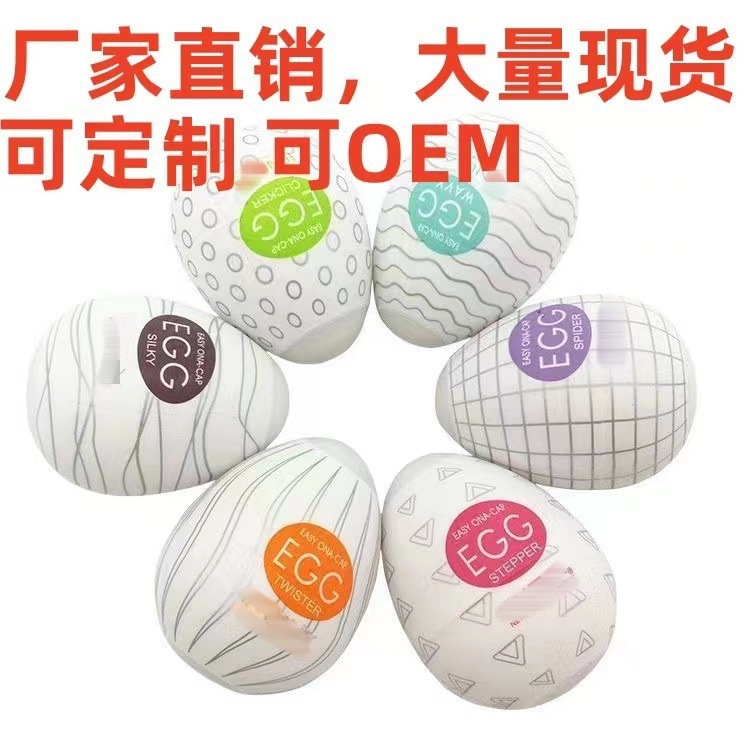 Masturbation Egg Mini Airplane Egg Stockings Sexy Portable Airplane Cup Adult Supplies Silicone Boys Play Egg