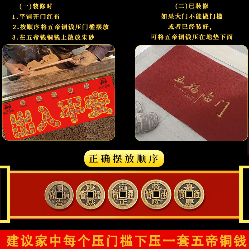 Five Emperor money pressure threshold entry and exit safe coin entry door stone door stone lower pressure threshold thickened copper coin items