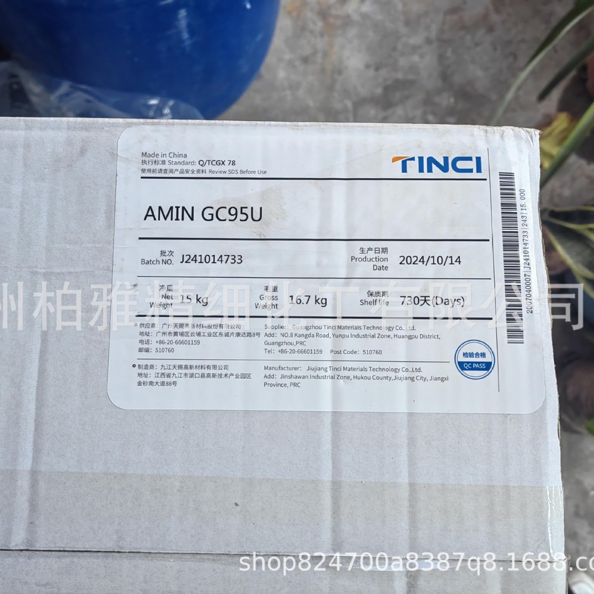 Amin Gc95U Cocoyl Glycine Sodium Surfactant Foaming Agent Cosmetic Raw Material