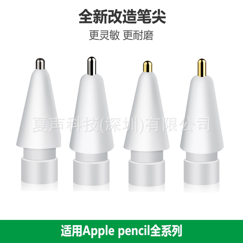 Для Apple Pen 1/2 поколения, запасной наконечник для стилуса iPad