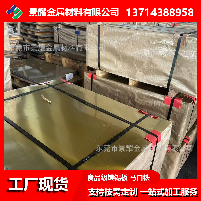 Готовая поставка оловянной жести с желтым покрытием, высокоточная резка и открытие пищевой оловянной жести