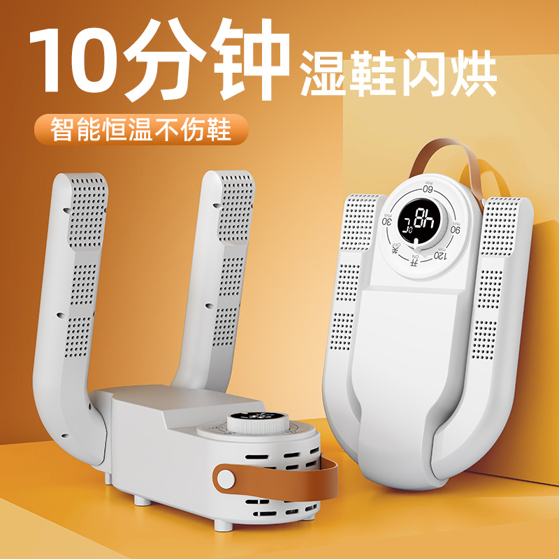 Cross-border Winter Shoe Dryer Foldable Telescopic Shoe Dryer Intelligent Constant Temperature Dehumidification Deodorant Dry Shoe Artifact Collection