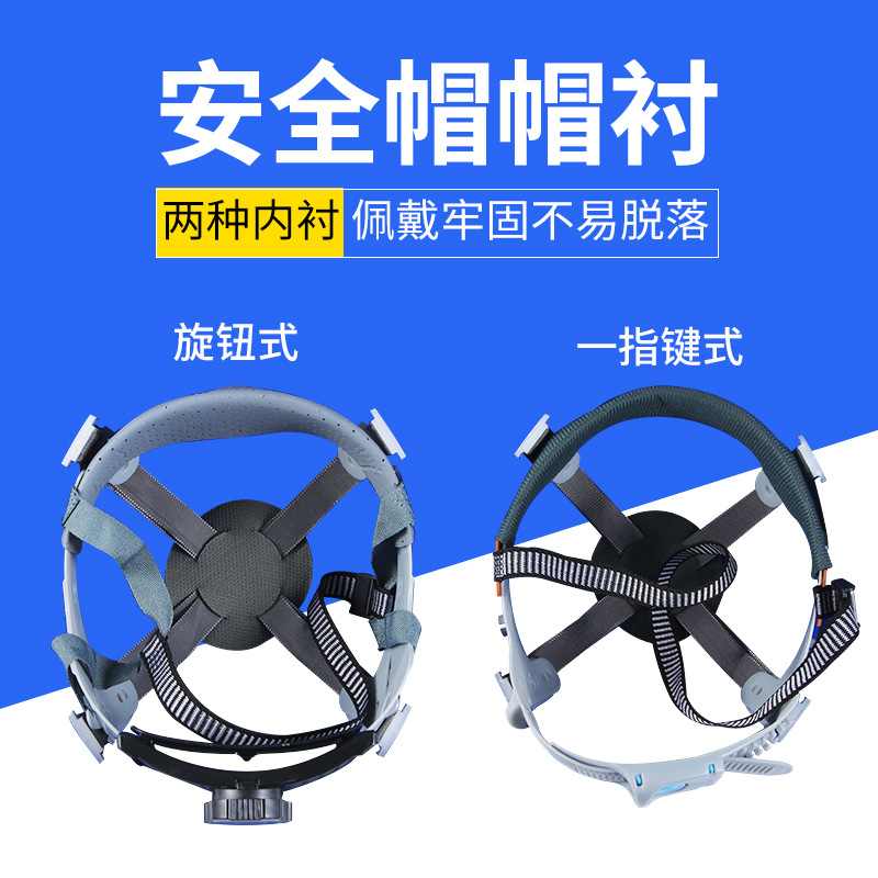 Подкладка для инженерного защитного шлема, подкладка шапки, 8-точечная подкладка из FRP, защитная шапка