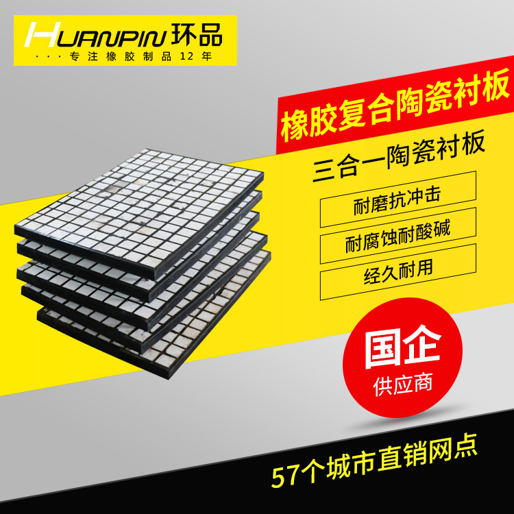 Трехкомпонентная композитная керамическая lining, устойчивая к высоким температурам, для ремонта трубопроводов