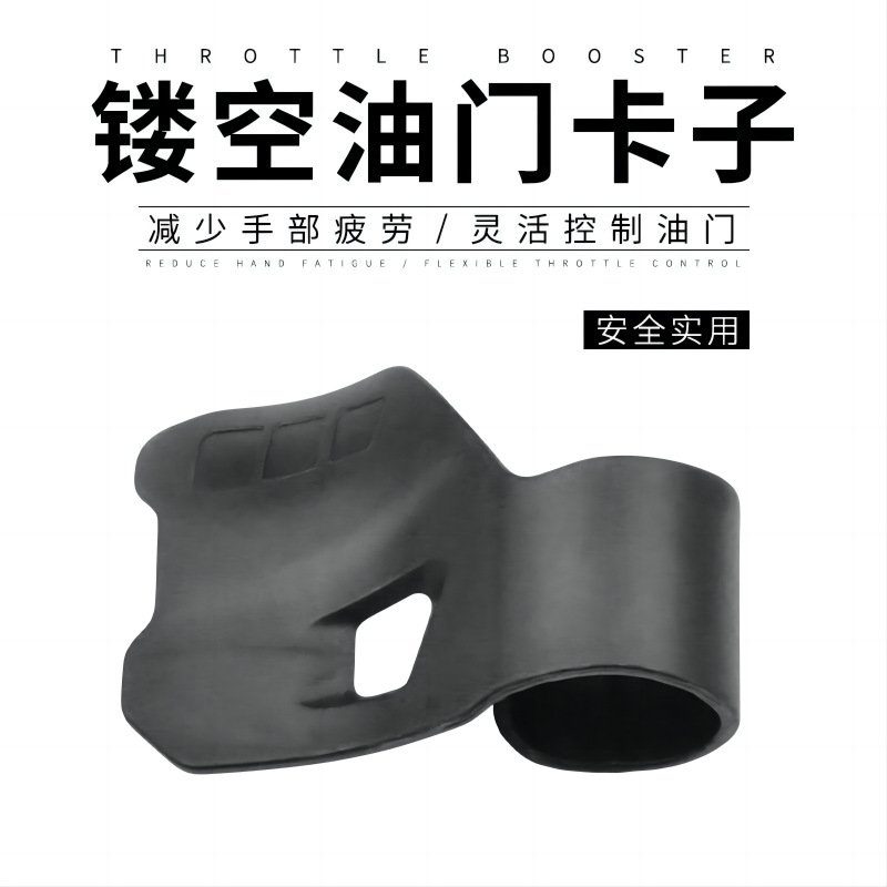 Универсальный зажим дроссельной заслонки для мотоцикла, помощник для заправки