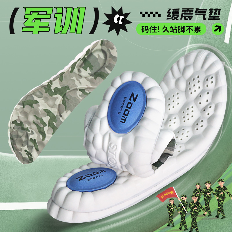 Thickened, Soft, Deodorant, Sweat-Absorbent, Breathable, High-Elastic, Shock-Absorbing, Sports-Proof, Pain-Proof, Comfortable, Not Tired after Standing for a Long Time, Military Training