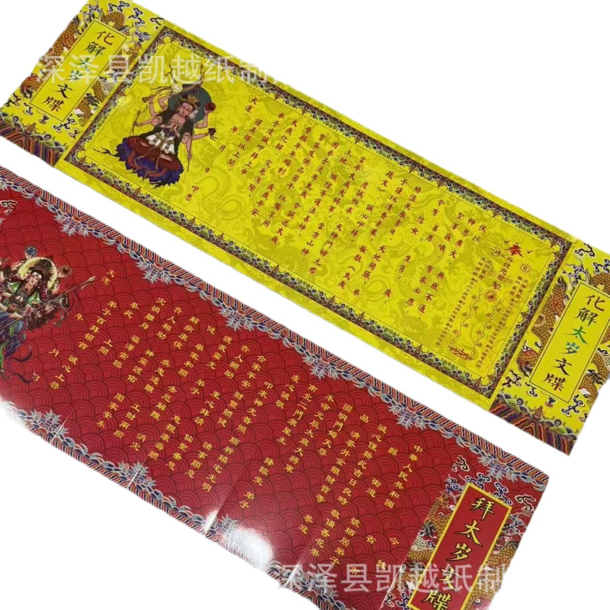 New Wenjuan Thickeneded Hard Cardboard Tai Sui Noble Sparse Text Customs Clearance Large Sparse Text 1.0m Text Sparse Wholesale Wenchang