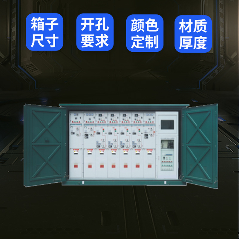 Factory Direct Sales Outdoor Ring Network Cabinet High Metal Closed Load Switch Cabinet Pressure Inlet and Outlet Solid Insulated Gas-Filled Cabinet