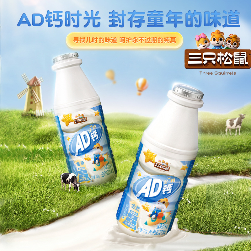 Молоко АДК Трех белоков 220г*4 бутылки*1 ряд питательное молоко для детей и студентов оригинальный вкус