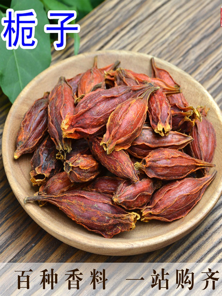 Гардения 50г, желтая ветка, красная гардения, горная гардения, без серы, галогеновая гардения